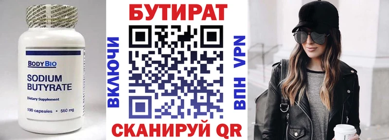 Бутират GHB Купить Волгореченск