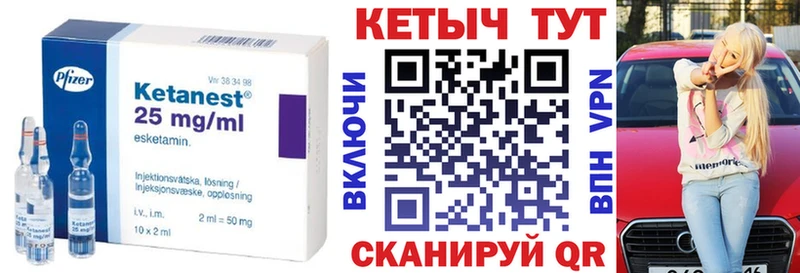Кетамин VHQ  Купить закладки  Волгореченск 