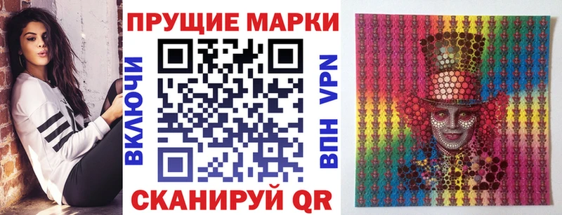Марки NBOMe 1500мкг  Купить закладки  Волгореченск 